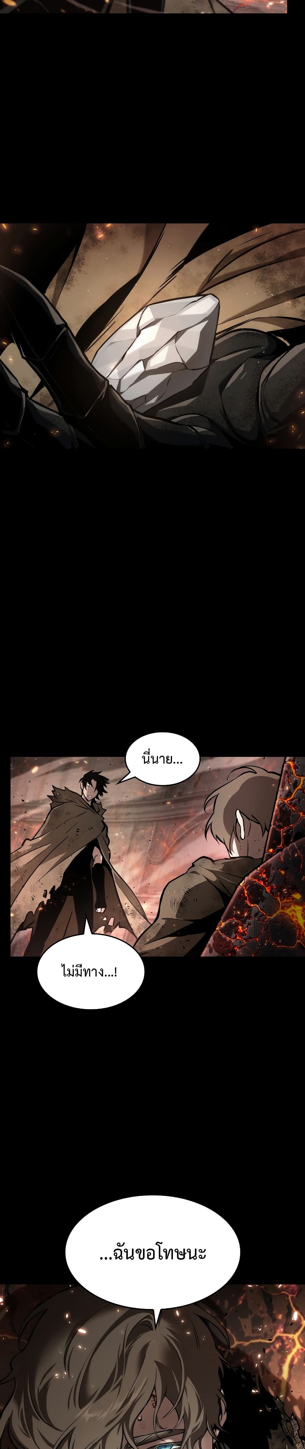 The World After the end โลกหลังการล่มสลาย ตอนที่ 0 page 12