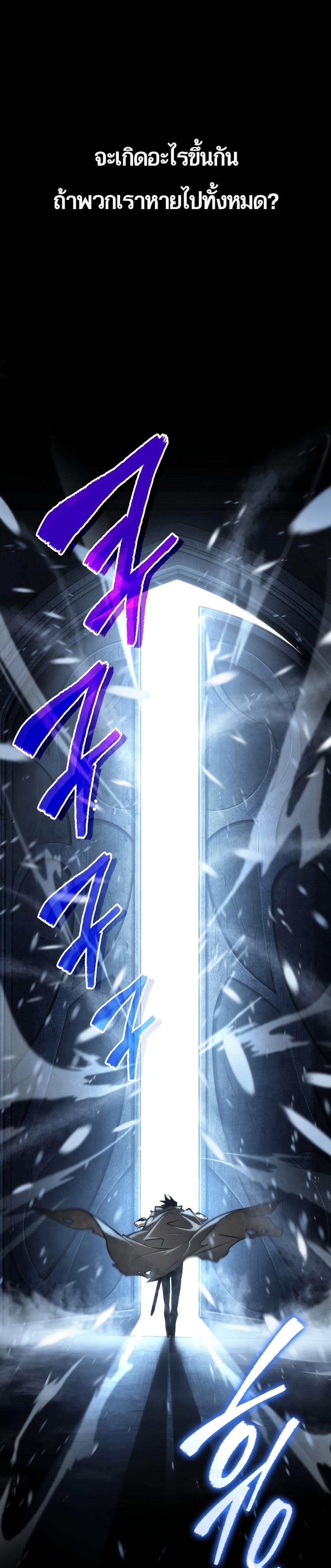 The World After the end โลกหลังการล่มสลาย ตอนที่ 0 page 14