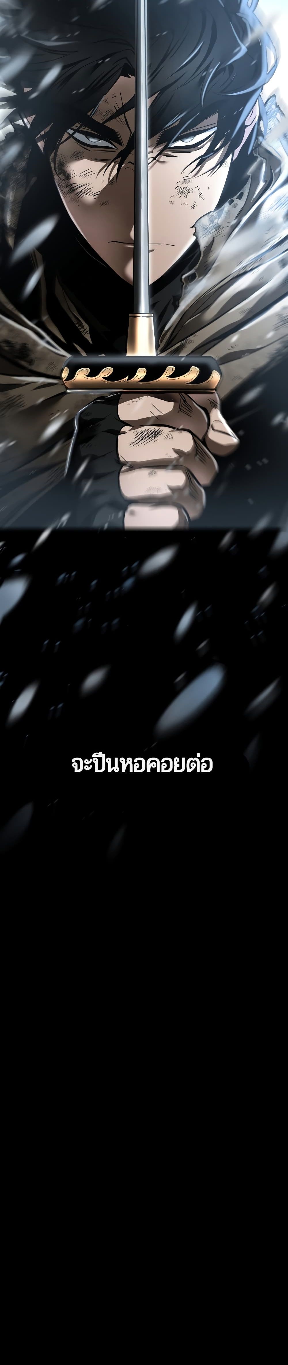 The World After the end โลกหลังการล่มสลาย ตอนที่ 0 page 17