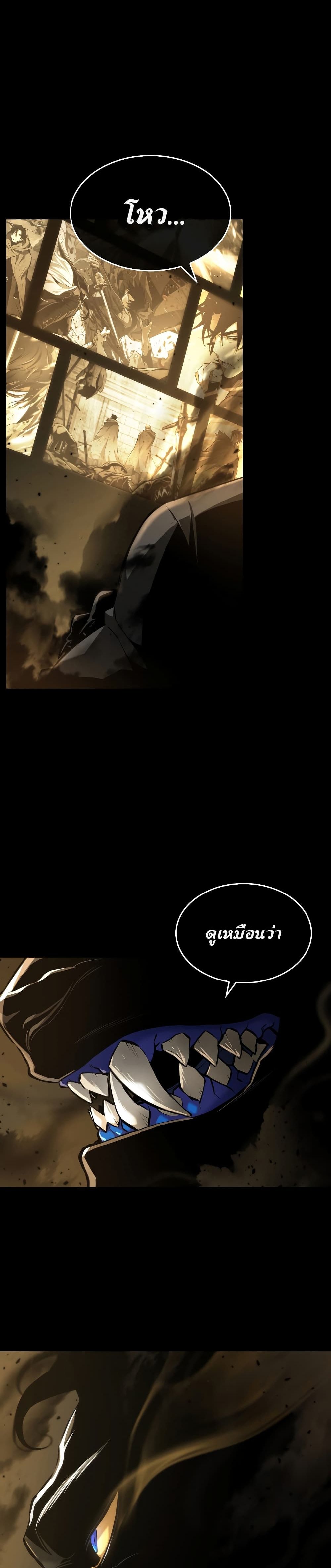 The World After the end โลกหลังการล่มสลาย ตอนที่ 0 page 18