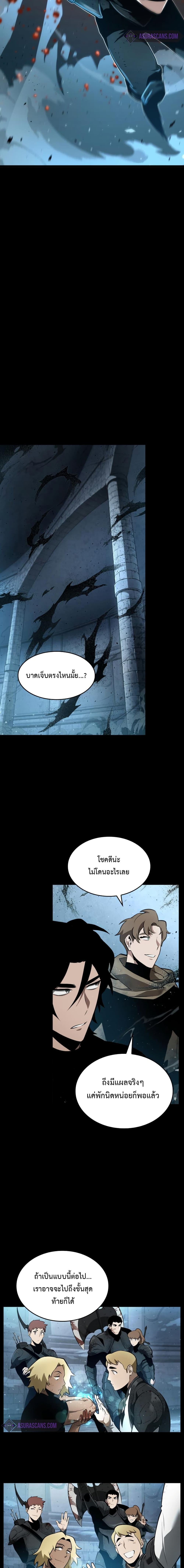 The World After the end โลกหลังการล่มสลาย ตอนที่ 2 page 4