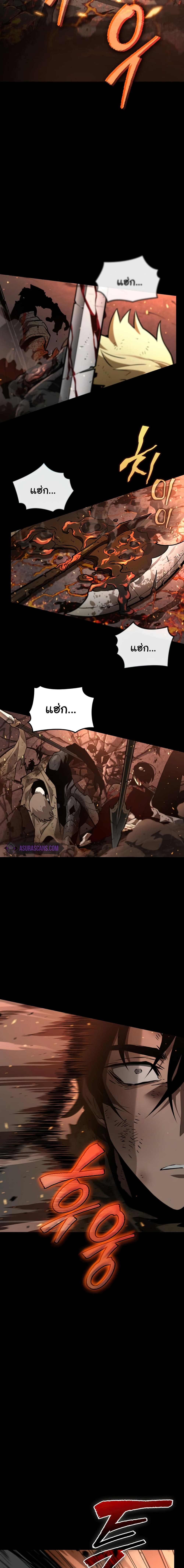 The World After the end โลกหลังการล่มสลาย ตอนที่ 2 page 7