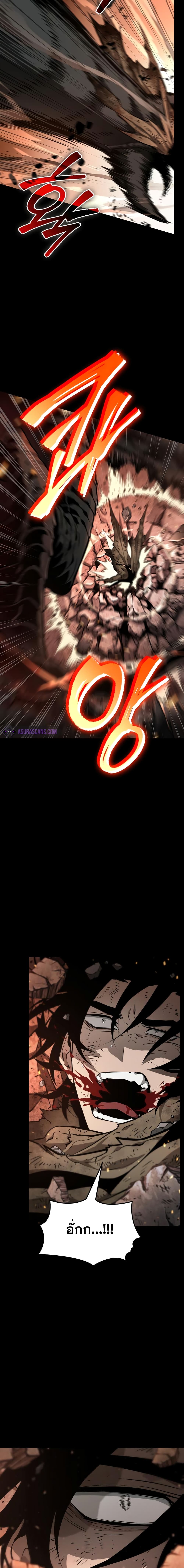 The World After the end โลกหลังการล่มสลาย ตอนที่ 2 page 8