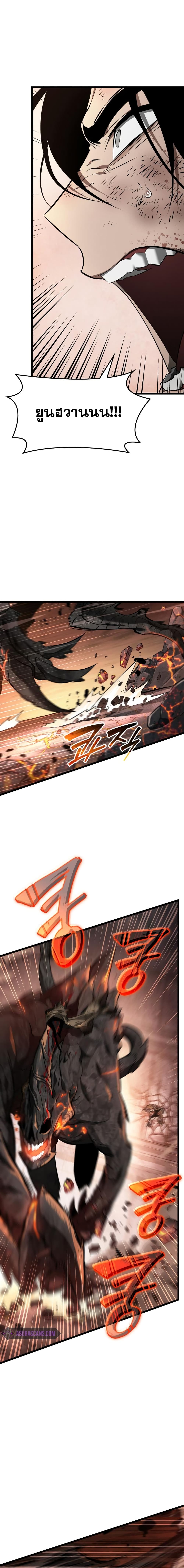 The World After the end โลกหลังการล่มสลาย ตอนที่ 2 page 15