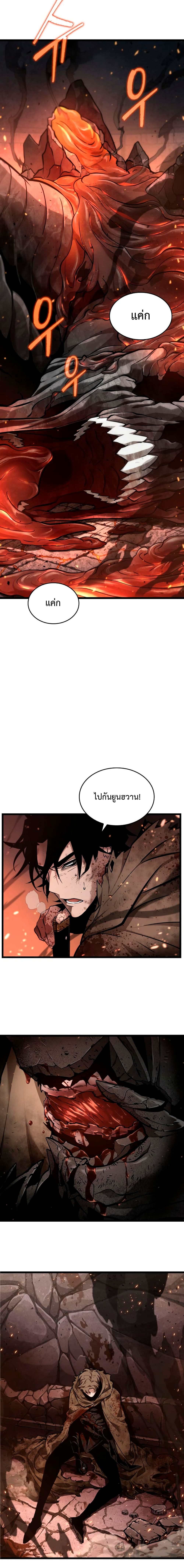 The World After the end โลกหลังการล่มสลาย ตอนที่ 2 page 20