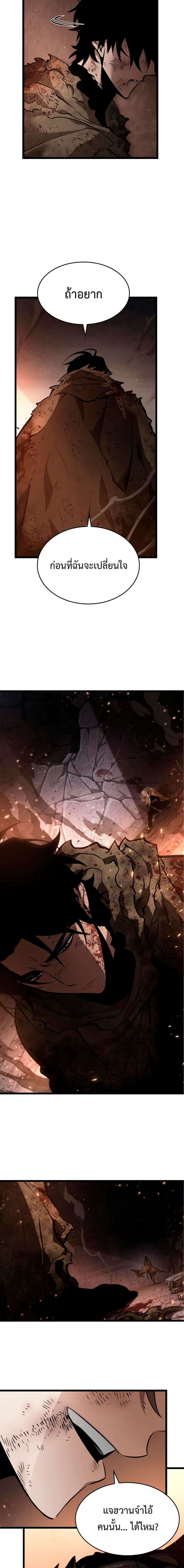 The World After the end โลกหลังการล่มสลาย ตอนที่ 2 page 23