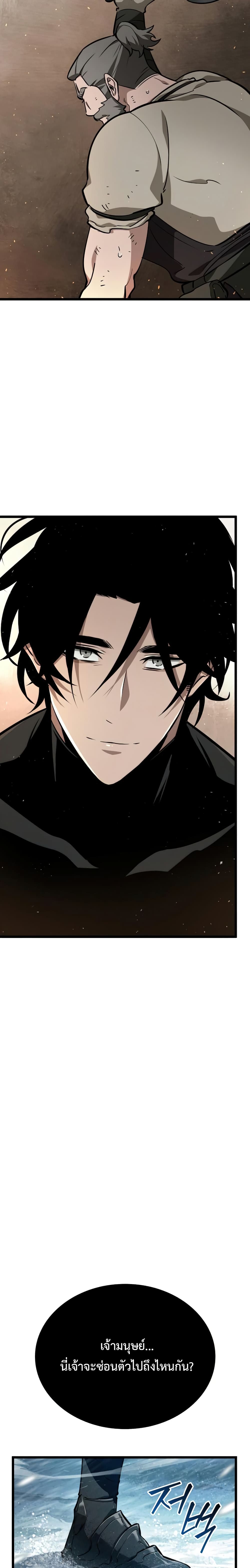 The World After the end โลกหลังการล่มสลาย ตอนที่ 3 page 23