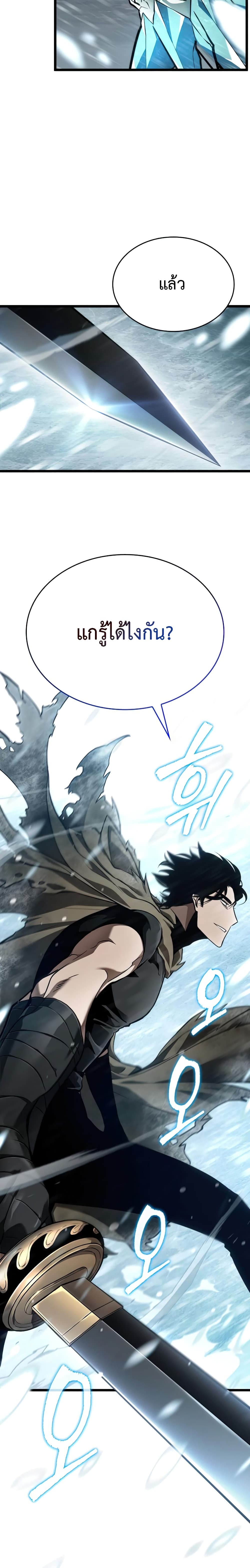 The World After the end โลกหลังการล่มสลาย ตอนที่ 3 page 26