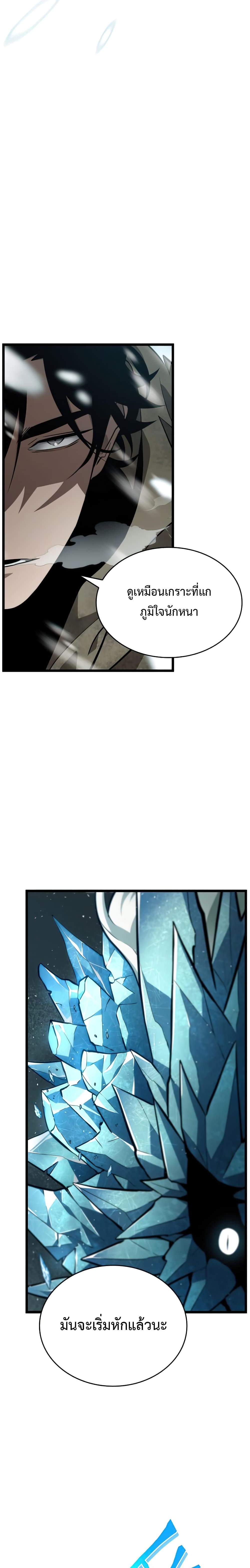 The World After the end โลกหลังการล่มสลาย ตอนที่ 3 page 27