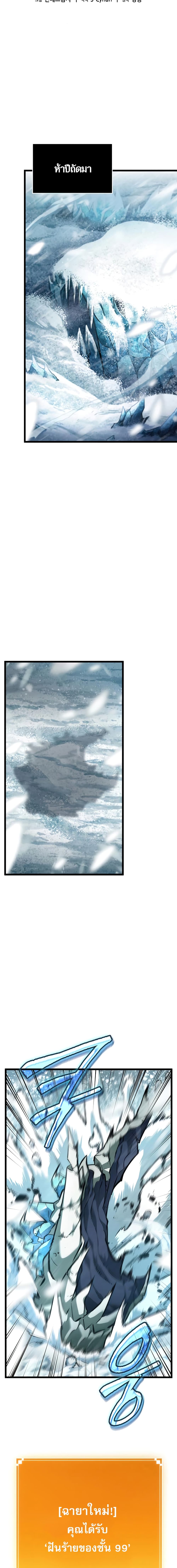 The World After the end โลกหลังการล่มสลาย ตอนที่ 4 page 19