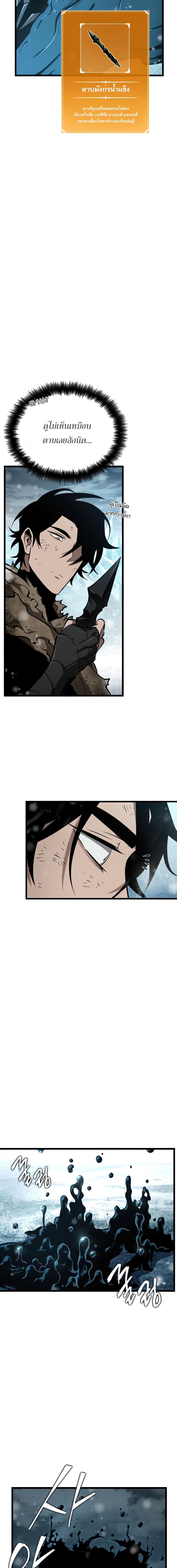 The World After the end โลกหลังการล่มสลาย ตอนที่ 4 page 22