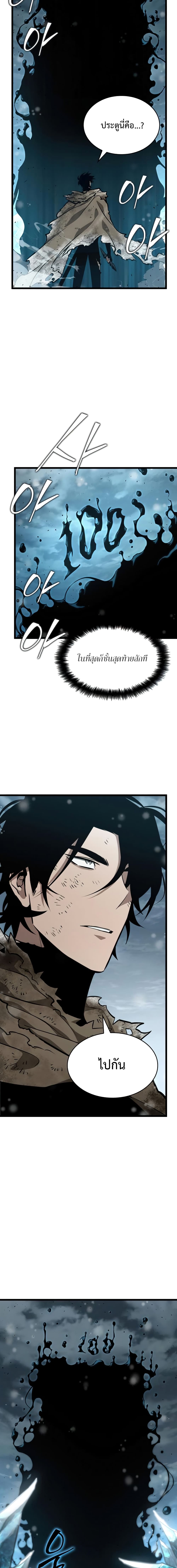 The World After the end โลกหลังการล่มสลาย ตอนที่ 4 page 23