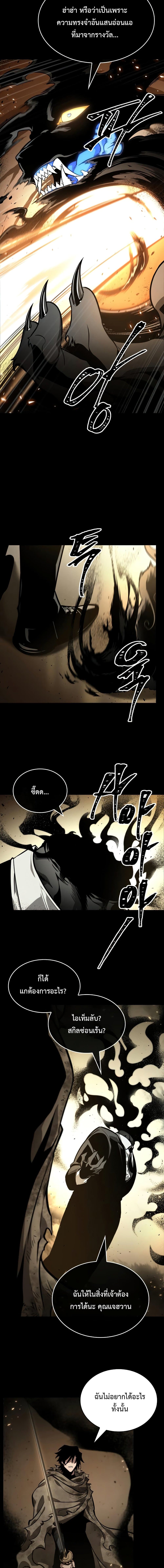 The World After the end โลกหลังการล่มสลาย ตอนที่ 6 page 1