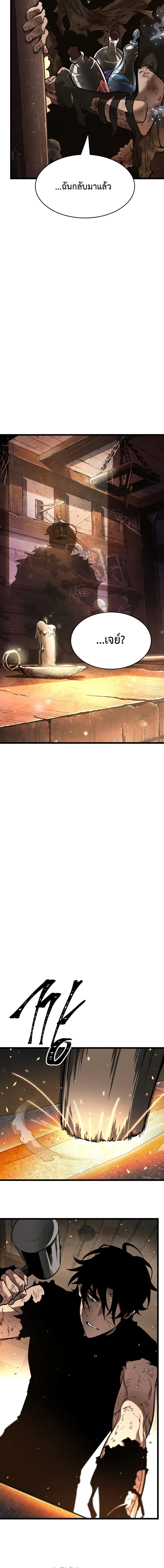 The World After the end โลกหลังการล่มสลาย ตอนที่ 6 page 9