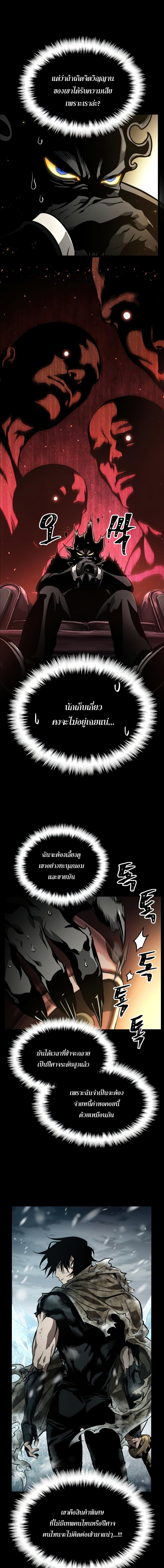 The World After the end โลกหลังการล่มสลาย ตอนที่ 6 page 13