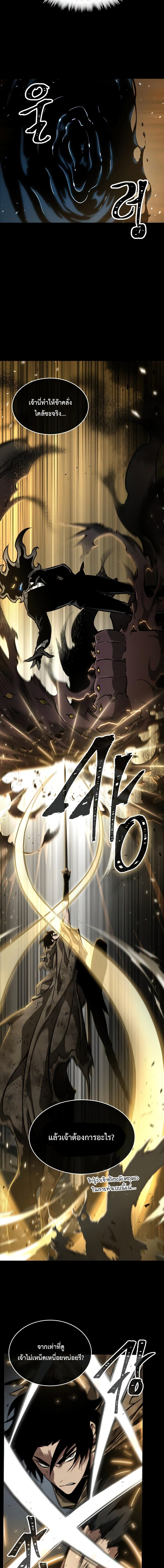 The World After the end โลกหลังการล่มสลาย ตอนที่ 6 page 14