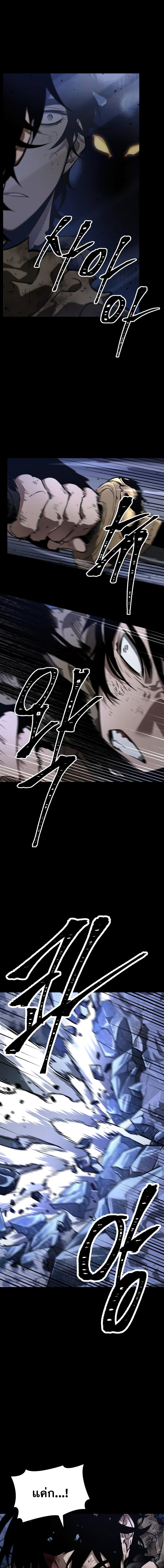 The World After the end โลกหลังการล่มสลาย ตอนที่ 6 page 16