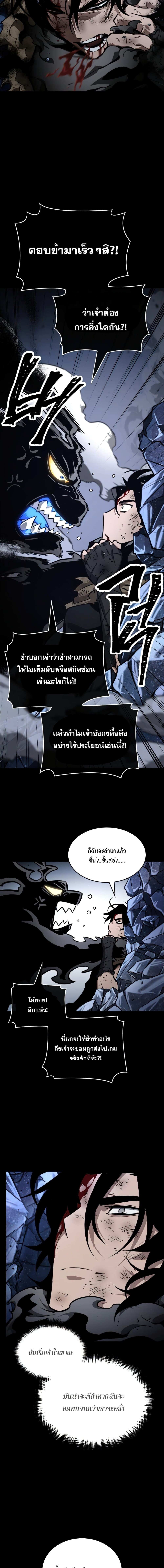 The World After the end โลกหลังการล่มสลาย ตอนที่ 6 page 17
