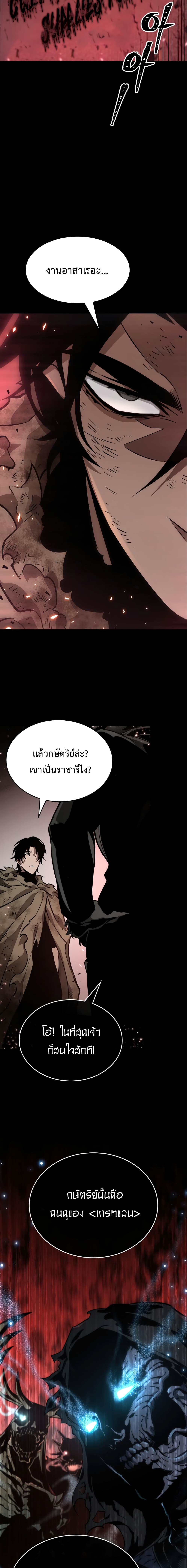 The World After the end โลกหลังการล่มสลาย ตอนที่ 7 page 5