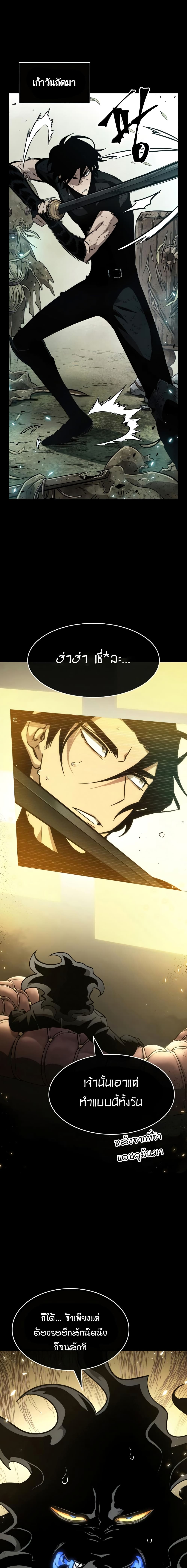 The World After the end โลกหลังการล่มสลาย ตอนที่ 7 page 9