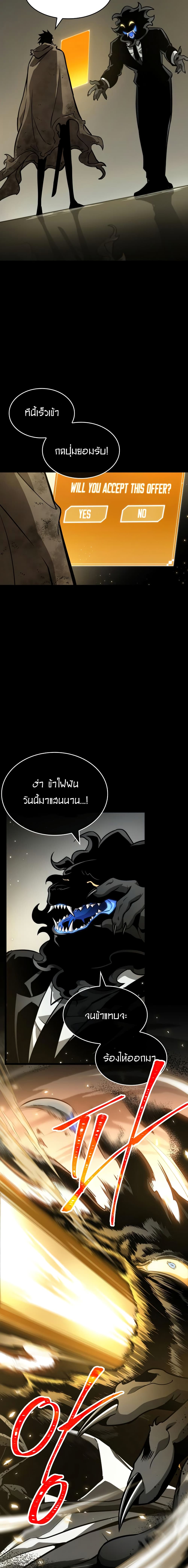 The World After the end โลกหลังการล่มสลาย ตอนที่ 7 page 13