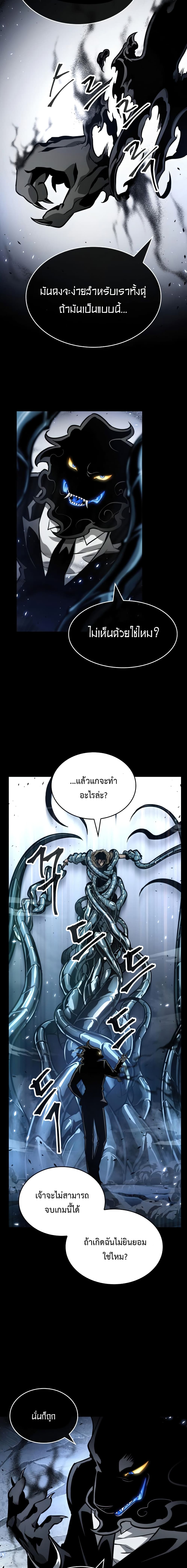 The World After the end โลกหลังการล่มสลาย ตอนที่ 7 page 19