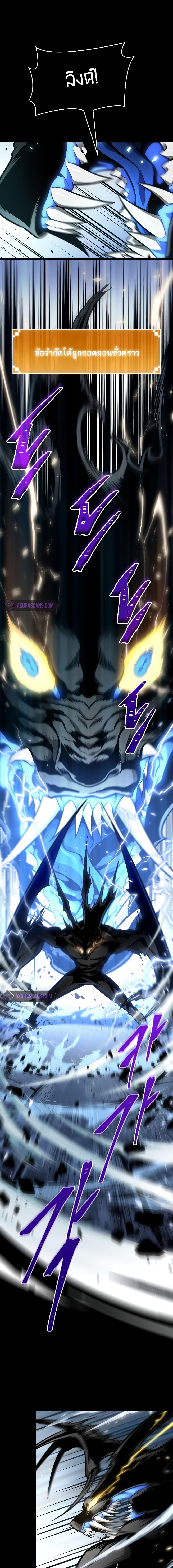 The World After the end โลกหลังการล่มสลาย ตอนที่ 8 page 8