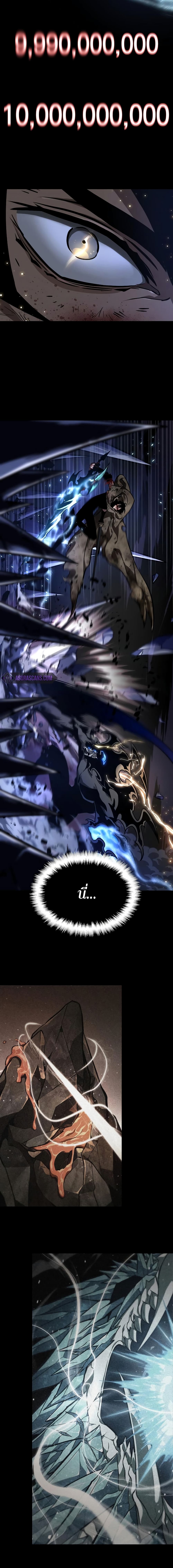 The World After the end โลกหลังการล่มสลาย ตอนที่ 8 page 12