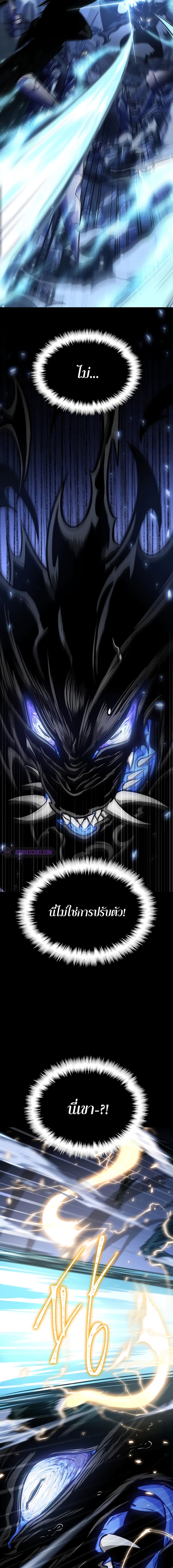The World After the end โลกหลังการล่มสลาย ตอนที่ 8 page 14