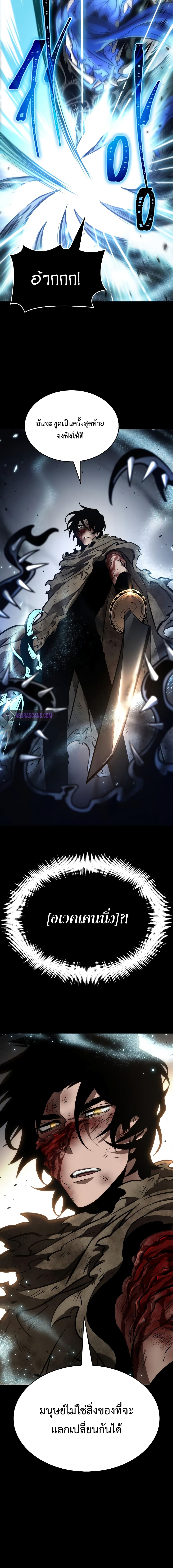 The World After the end โลกหลังการล่มสลาย ตอนที่ 8 page 16