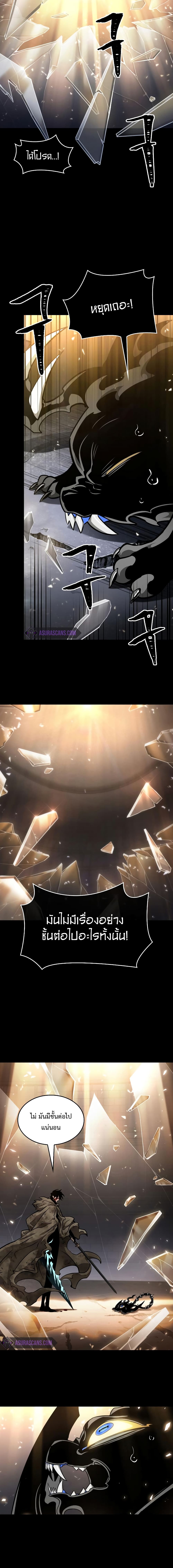 The World After the end โลกหลังการล่มสลาย ตอนที่ 8 page 19