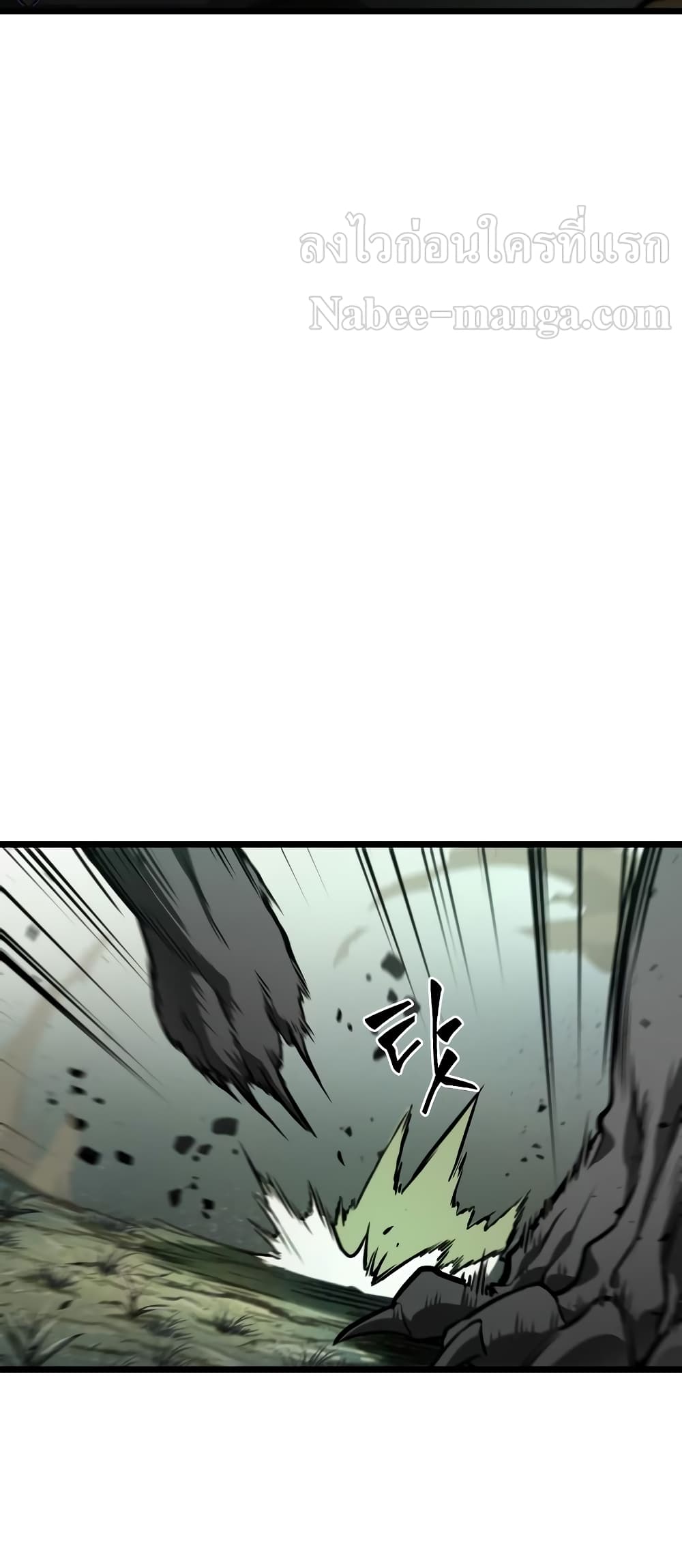 The World After the end โลกหลังการล่มสลาย ตอนที่ 9 page 5