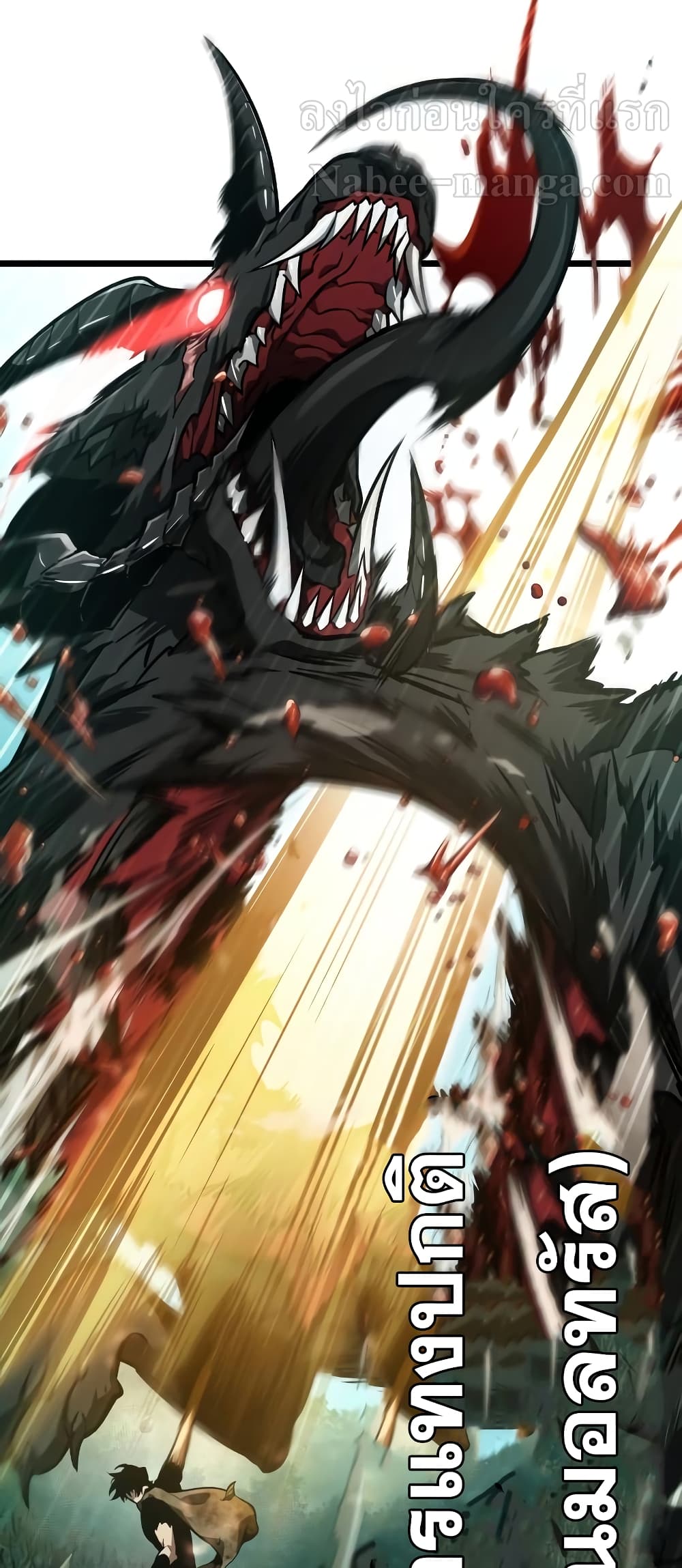 The World After the end โลกหลังการล่มสลาย ตอนที่ 9 page 14