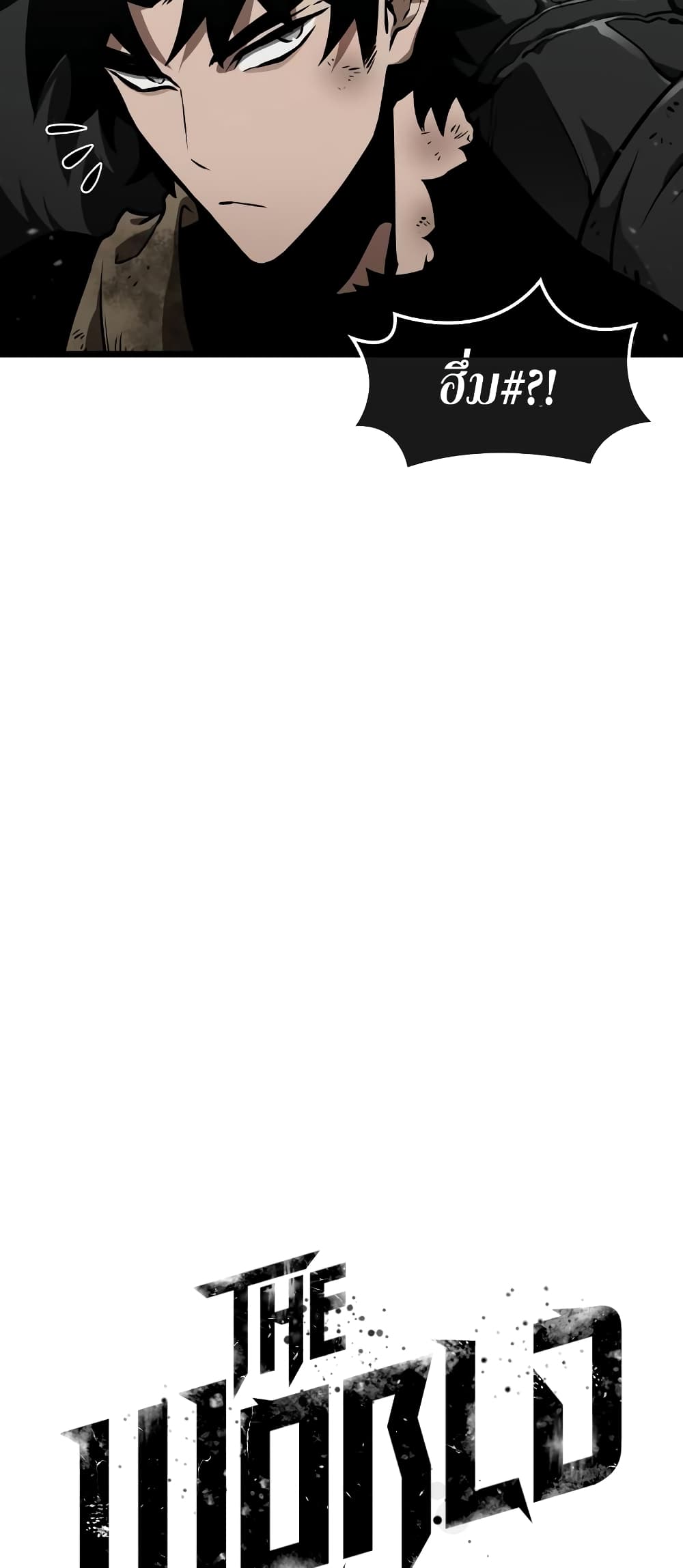 The World After the end โลกหลังการล่มสลาย ตอนที่ 9 page 19