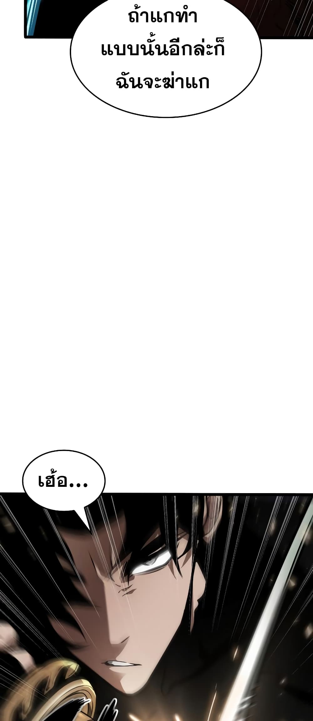 The World After the end โลกหลังการล่มสลาย ตอนที่ 9 page 28