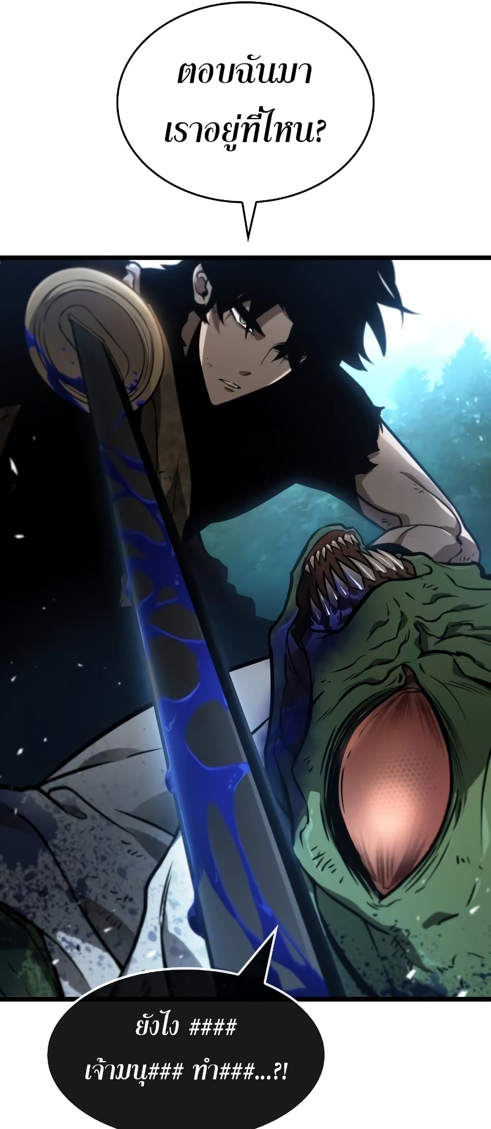 The World After the end โลกหลังการล่มสลาย ตอนที่ 9 page 31