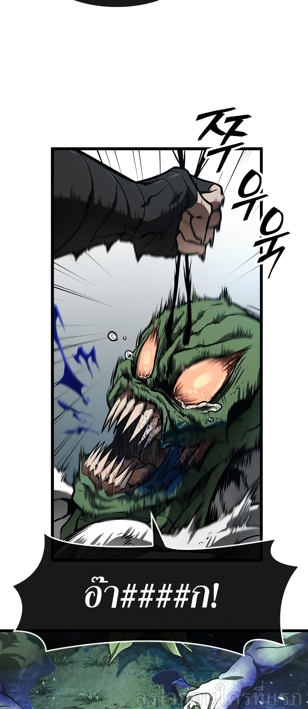 The World After the end โลกหลังการล่มสลาย ตอนที่ 9 page 32