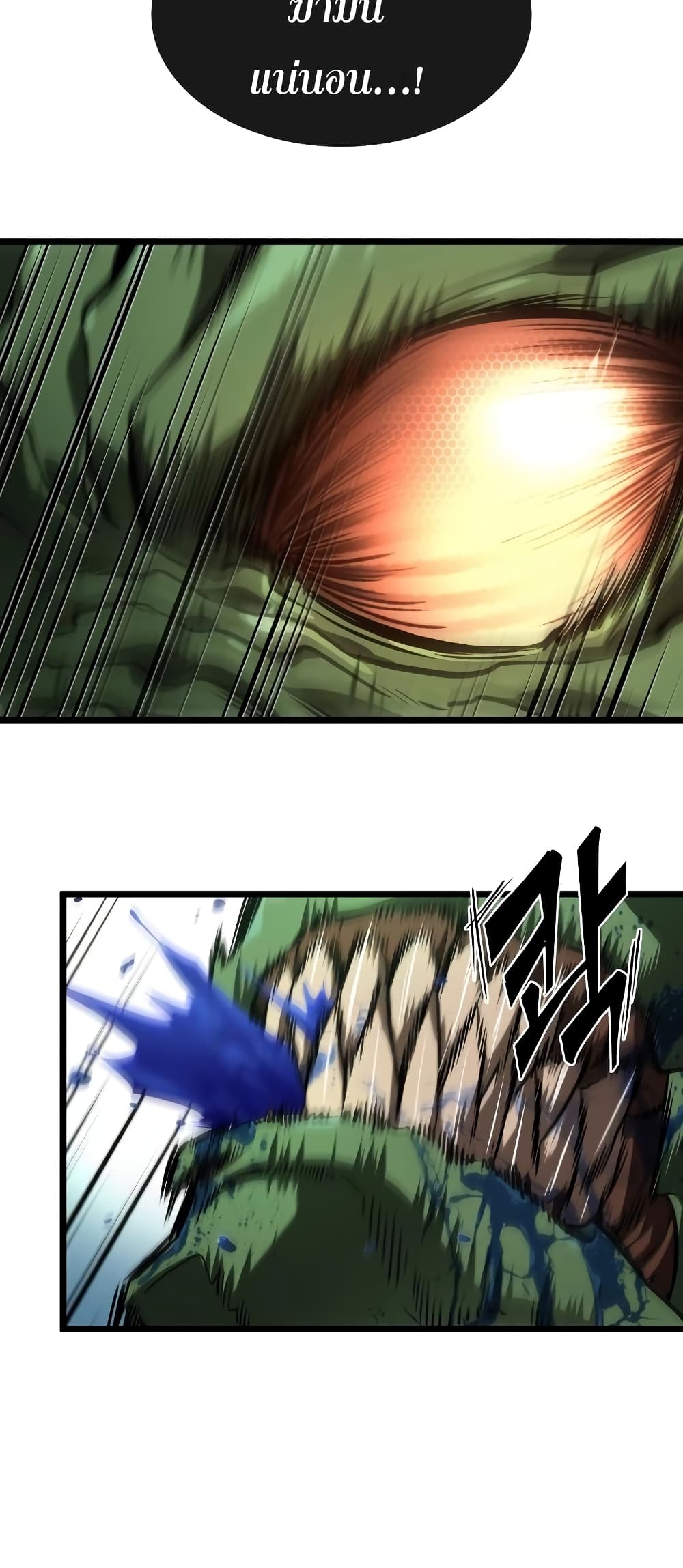 The World After the end โลกหลังการล่มสลาย ตอนที่ 9 page 34