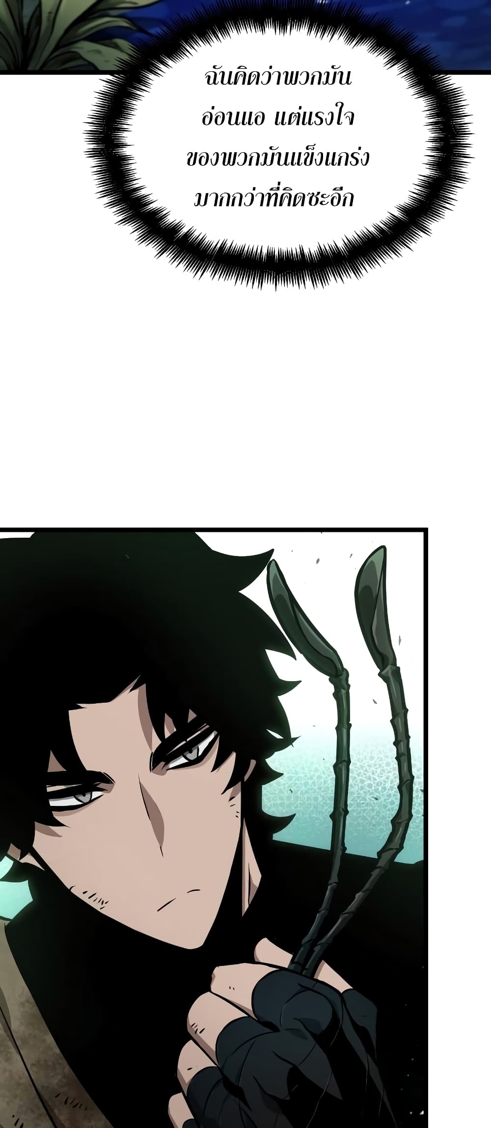 The World After the end โลกหลังการล่มสลาย ตอนที่ 9 page 36