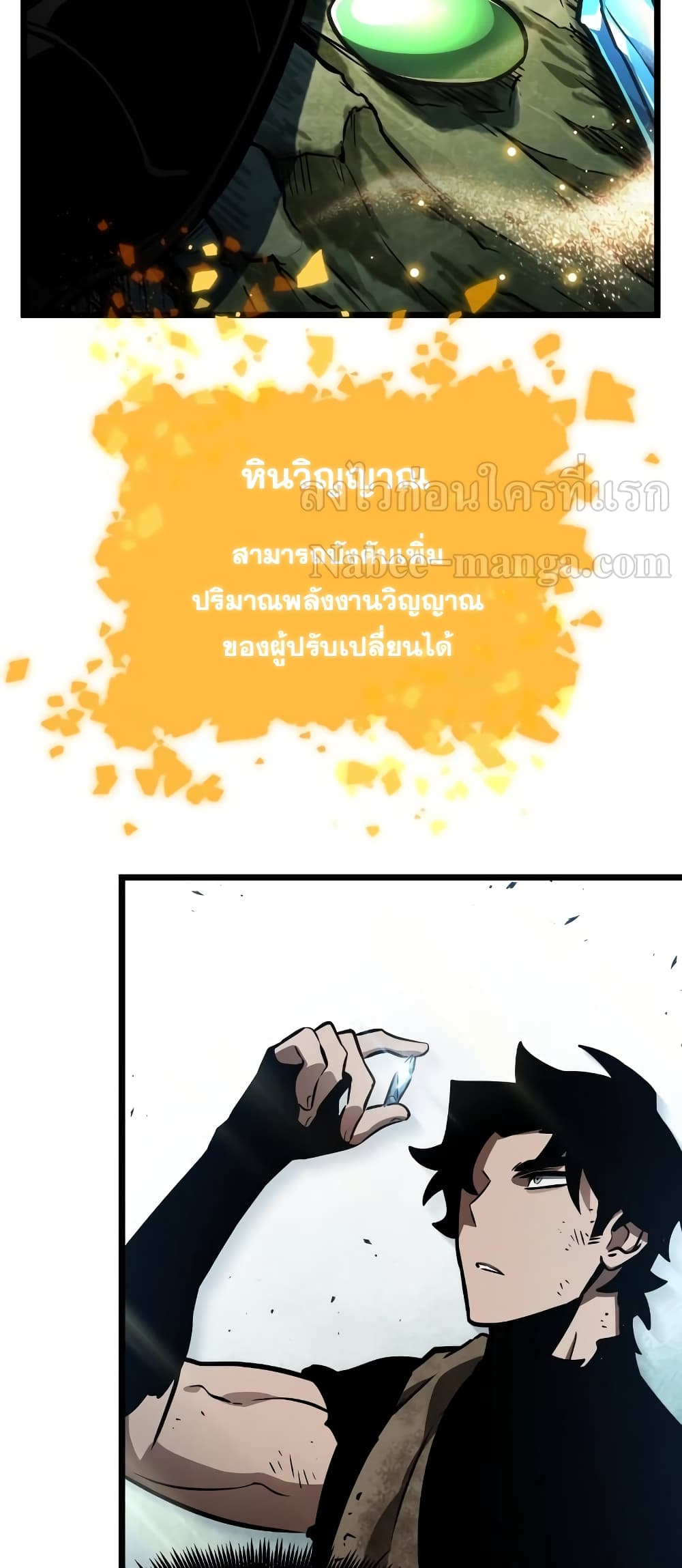 The World After the end โลกหลังการล่มสลาย ตอนที่ 9 page 42