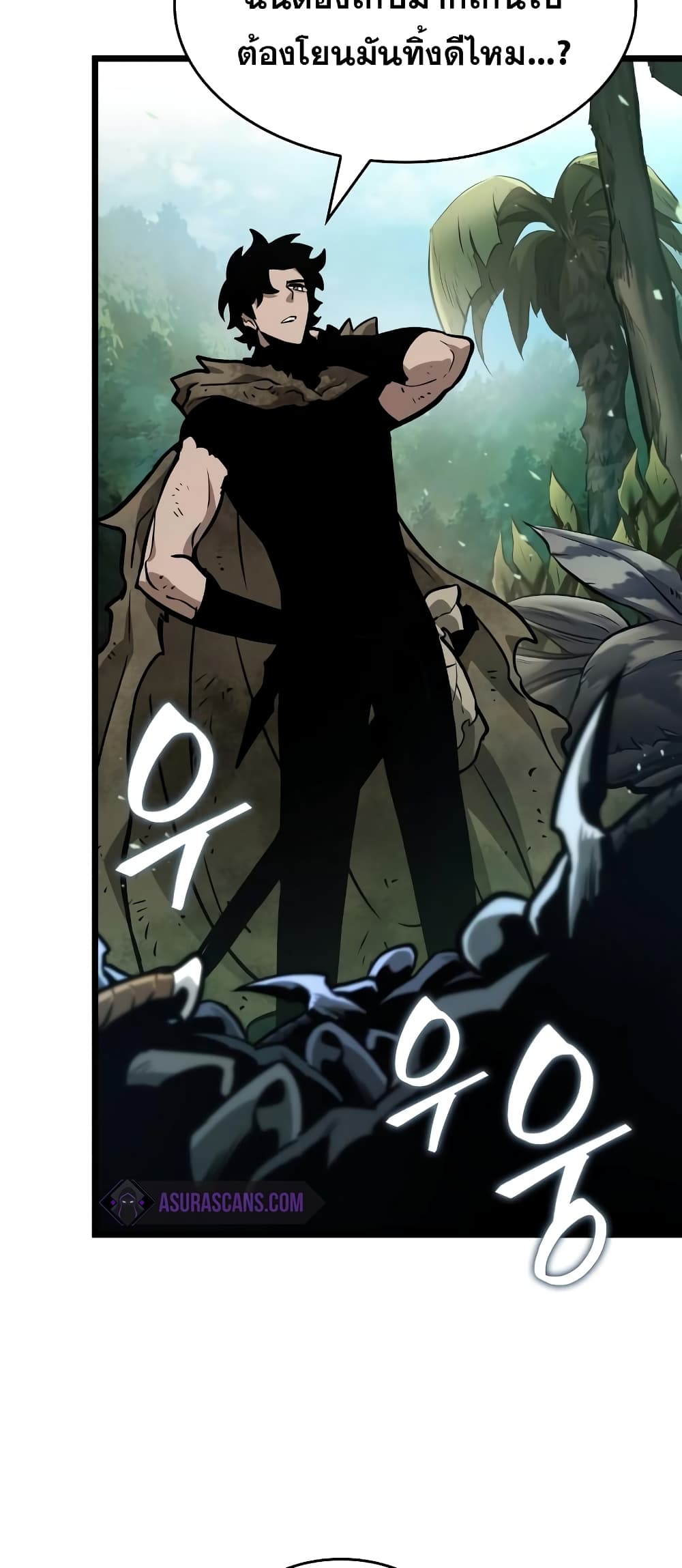 The World After the end โลกหลังการล่มสลาย ตอนที่ 9 page 44