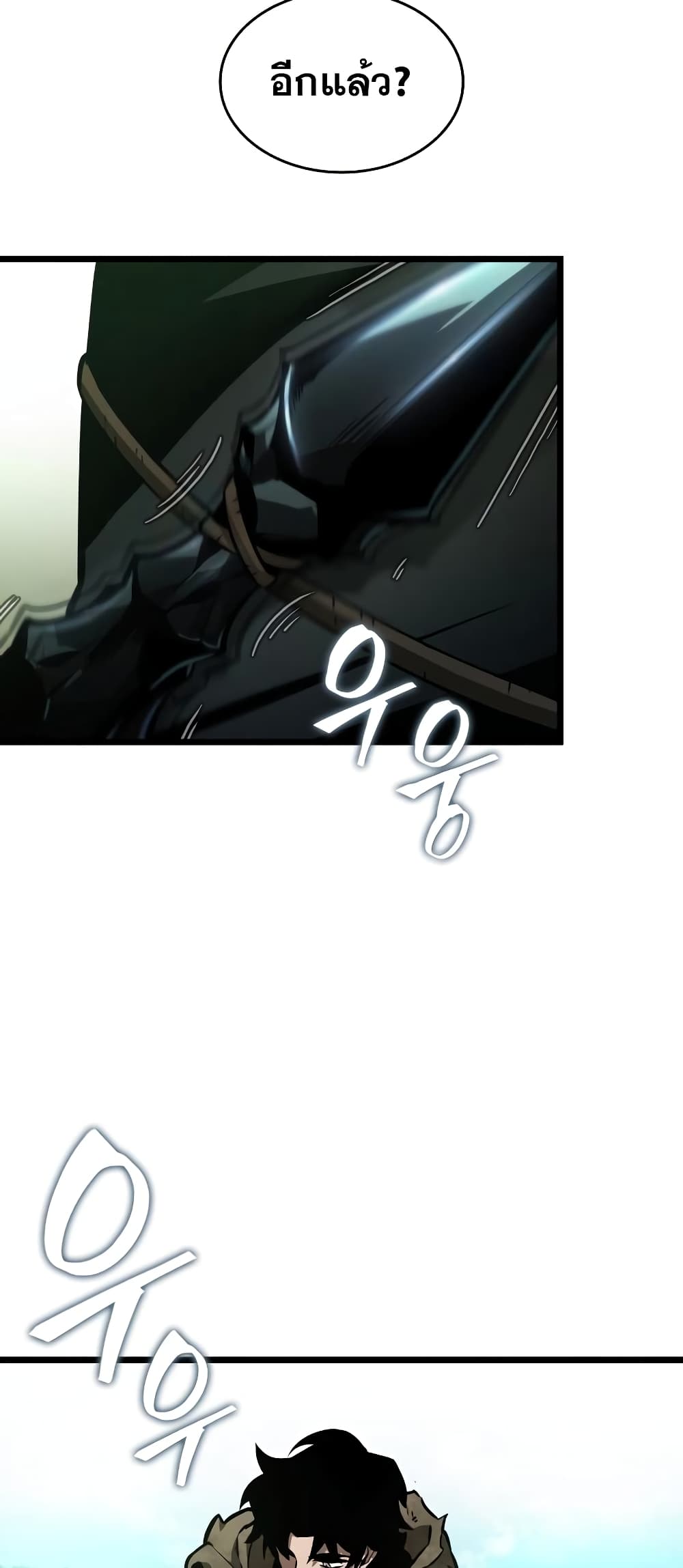 The World After the end โลกหลังการล่มสลาย ตอนที่ 9 page 45