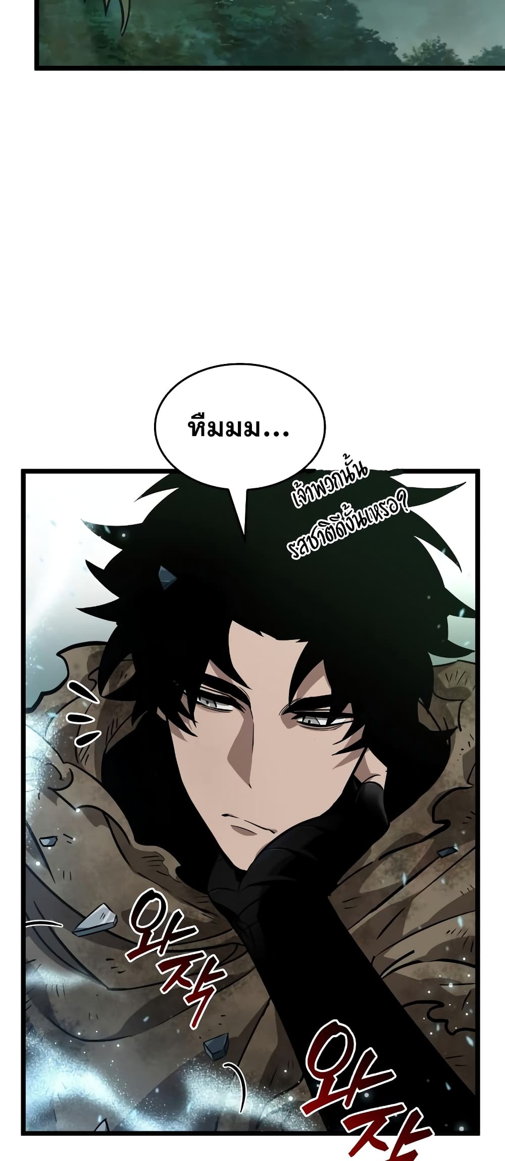 The World After the end โลกหลังการล่มสลาย ตอนที่ 9 page 49