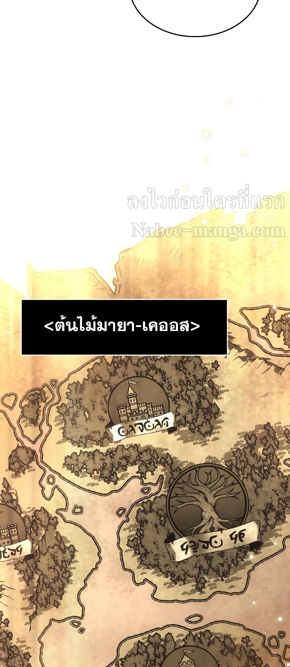 The World After the end โลกหลังการล่มสลาย ตอนที่ 9 page 51