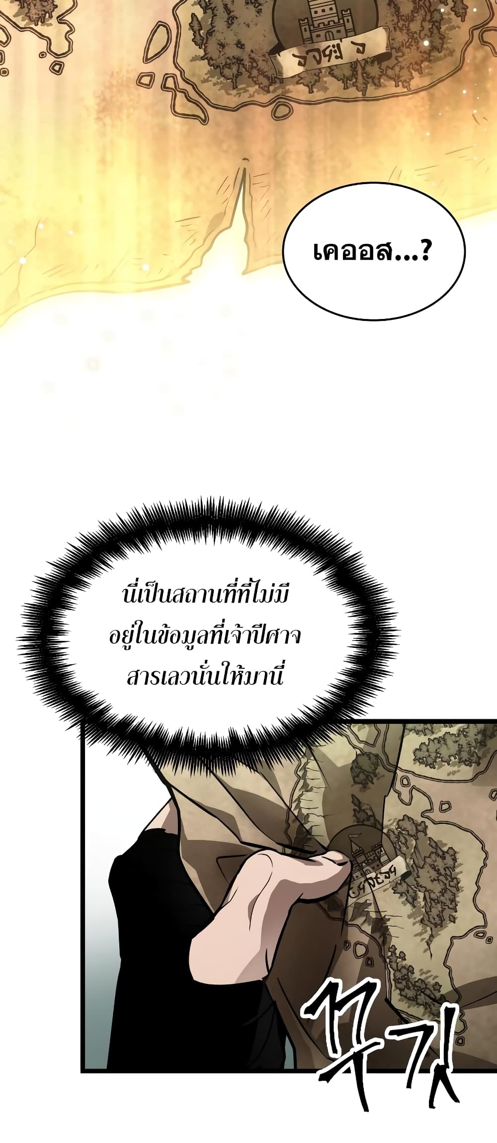 The World After the end โลกหลังการล่มสลาย ตอนที่ 9 page 52