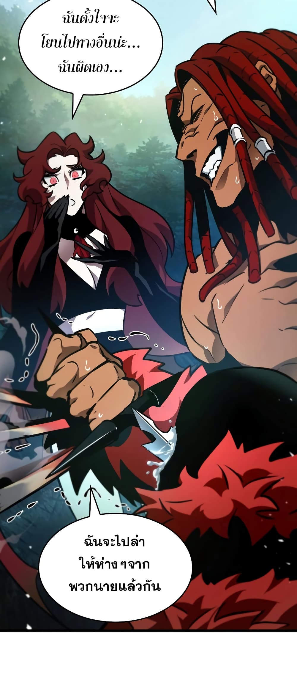 The World After the end โลกหลังการล่มสลาย ตอนที่ 9 page 61