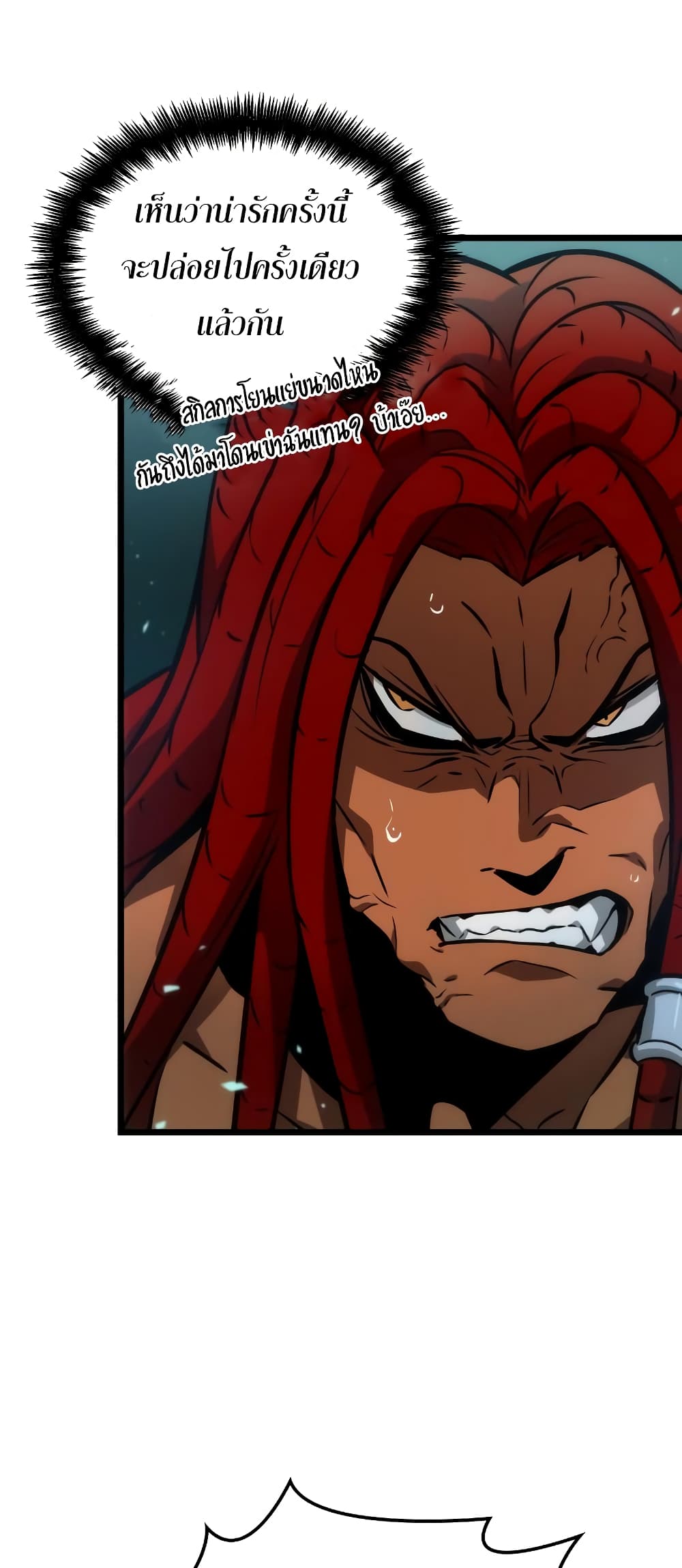 The World After the end โลกหลังการล่มสลาย ตอนที่ 9 page 62