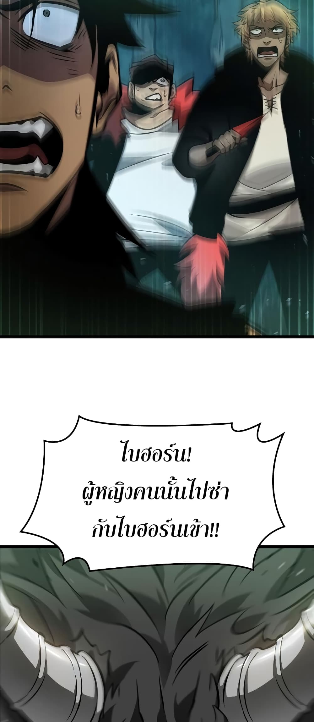 The World After the end โลกหลังการล่มสลาย ตอนที่ 9 page 64