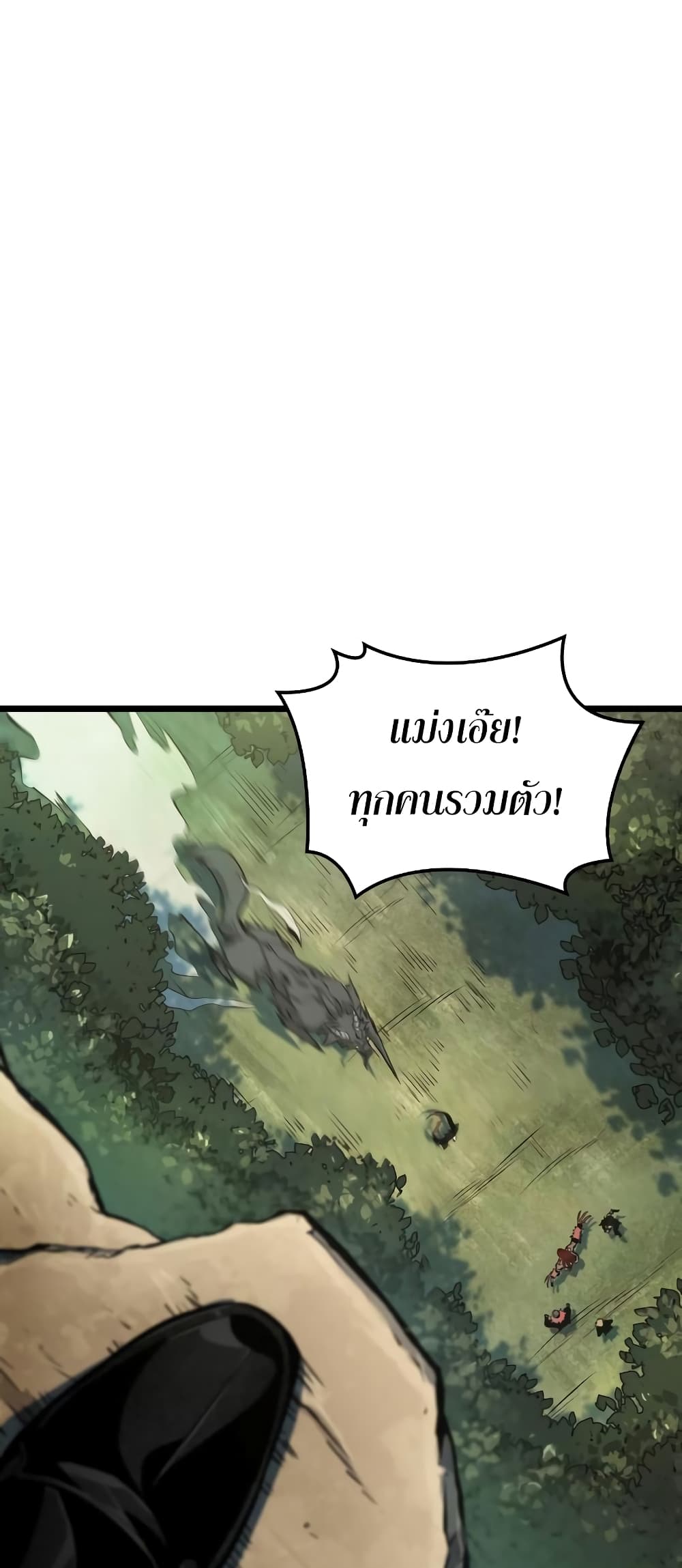 The World After the end โลกหลังการล่มสลาย ตอนที่ 9 page 67