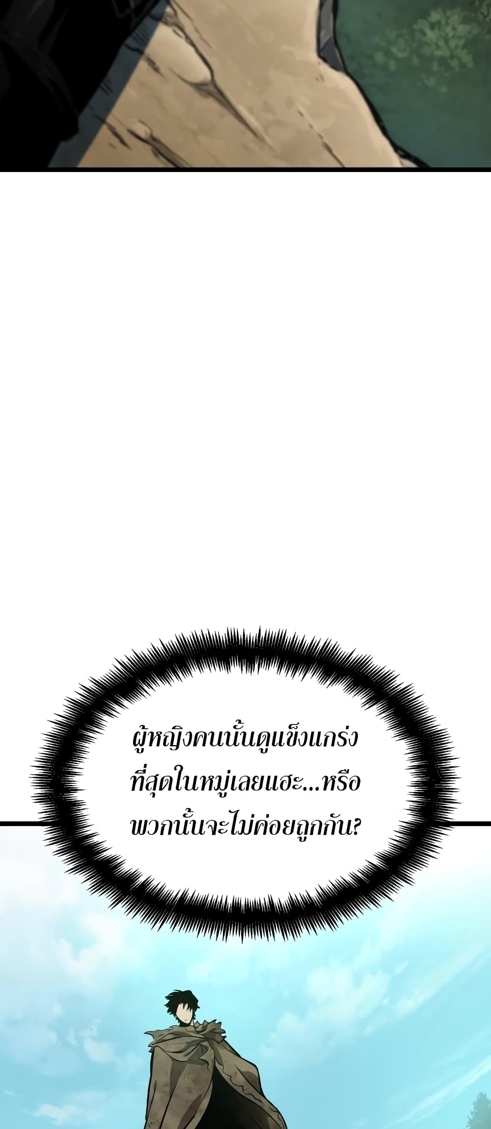 The World After the end โลกหลังการล่มสลาย ตอนที่ 9 page 68